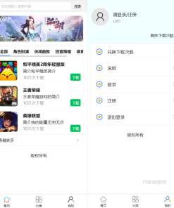 2022新版手机软件库游戏库系统源码_软件下载系统_附安装教程