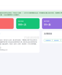 流星全自动网页生成系统重构版源码