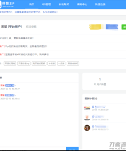 彩虹云任务秒赞网7.33去授权