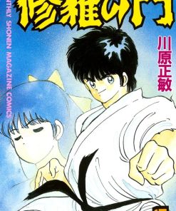 【修罗之门】漫画（完结） 百度网盘下载