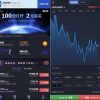 区块链交易所 24MEX 差价合约交易所系统 BTC币安火币合约 杠杆交易 法币 OTC 数字资产交易