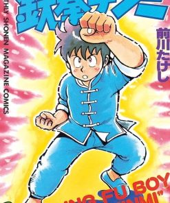 【铁拳小子】漫画（完结） 百度网盘下载