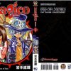 【魔女的婚仪】漫画（完结） 夸克网盘下载