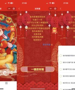 2023新年送祝福微信小程序源码下载 支持流量主