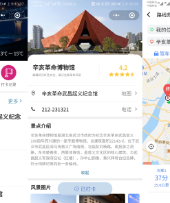 云开发Wetour旅游打卡广场微信小程序源码