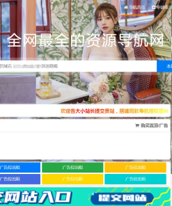 2022最新总裁导航系统源码全开源版本下载
