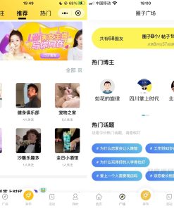 2022 采用uni-app开发的多端圈子社区论坛系统