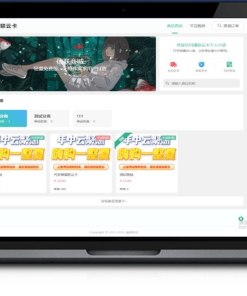 值联云卡自动售卡商业系统v2.0.0