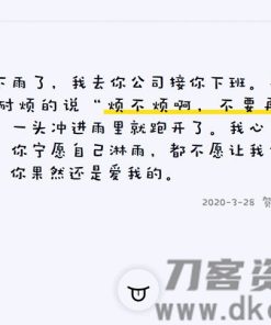 简约自适应舔狗日记源码美化升级版