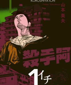 【杀手阿一】漫画（完结） 百度网盘下载