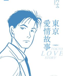 【东京爱情故事】漫画（完结） 百度网盘下载