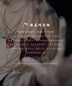 东方终焉组引导页html源码