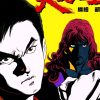【大地之王 】漫画（完结） 百度网盘下载