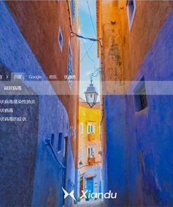 简约大气闲渡搜索导航html源码