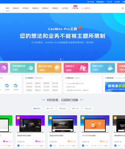WordPress 资源展示型下载类主题 CeoMax-Pro_v7.6 开心版