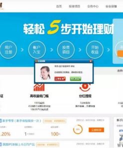 P2P理财分红系统源码 带完整教程