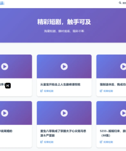 全新UI短剧搜索分享系统网站源码