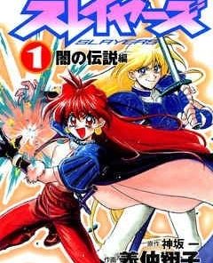 【秀逗魔导士】漫画（完结） 百度网盘下载