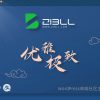 2022年最新wordpress主题破解版本Zibll子比主题V6.5最新完美破解版 全网首发 站长亲测