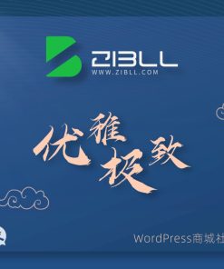 2022年最新wordpress主题破解版本Zibll子比主题V6.5最新完美破解版 全网首发 站长亲测