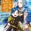 【爱书的下克上 第四部】漫画（完结） 百度网盘下载