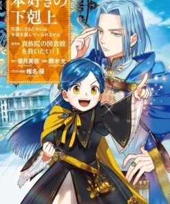 【爱书的下克上 第四部】漫画（完结） 百度网盘下载