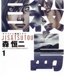 【自杀岛】漫画（完结） 百度网盘下载
