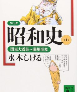 【漫画昭和史】漫画（完结） 夸克网盘下载