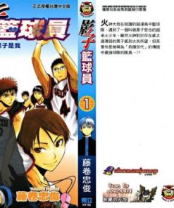 【黑子的篮球】漫画（完结） 百度网盘下载