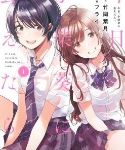 【今日，若是能与小柴葵相遇。】漫画（完结） 百度网盘下载