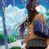 【青春期笨蛋不做兔女郎学姐的梦】漫画（完结） 百度网盘下载
