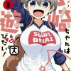 【宇崎学妹想要玩！】漫画（完结） 百度网盘下载