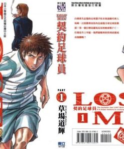【契约足球员】漫画（完结） 百度网盘下载
