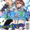 【虚构推理】漫画（完结） 百度网盘下载