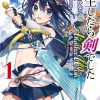 【转生成为魔剑了】漫画（完结） 百度网盘下载