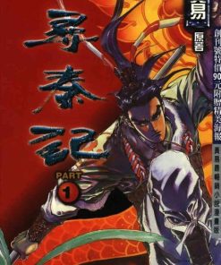 【寻秦记】漫画（完结） 百度网盘下载