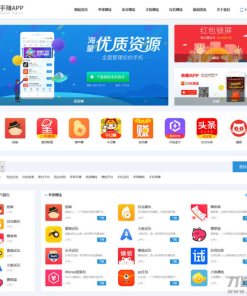 织梦手机软件应用app下载排行网站模板源码