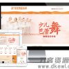 响应式少儿舞蹈培训网站模板源码 自适应手机端+后台