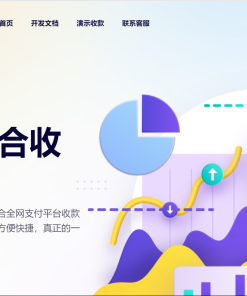 星益云聚合收银台v1.45全开源完整版【最终版本】