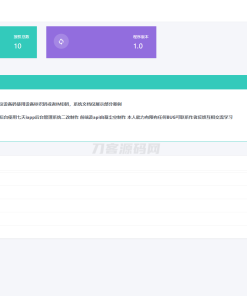 星筱授权系统源码