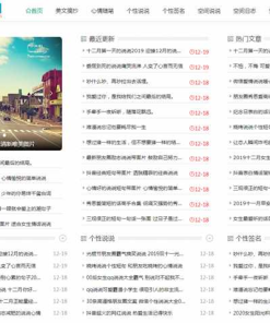 简洁纯文字类的Typecho主题wenso