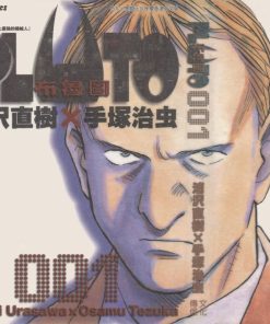 【PLUTO ～冥王～】漫画（完结） 百度网盘下载