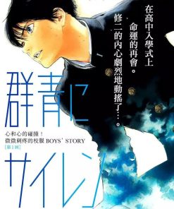 【群青危机】漫画（完结） 百度网盘下载