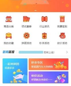 运营级H5商城源码_服务器打包