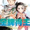 【舞冰的祈愿/金牌得主】漫画（完结） 百度网盘下载
