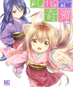 【此花亭奇谭】漫画（完结） 百度网盘下载