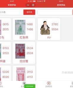 云开发 祖传七星彩等梦码微信小程序源码