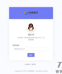 妖妖灵V1.0 | 全新QQ信誉分查询平台程序