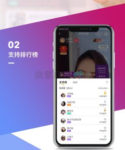 仿淘宝B站购物直播 微信小程序 带货完整PHP源码