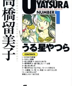 【福星小子】漫画（完结） 百度网盘下载